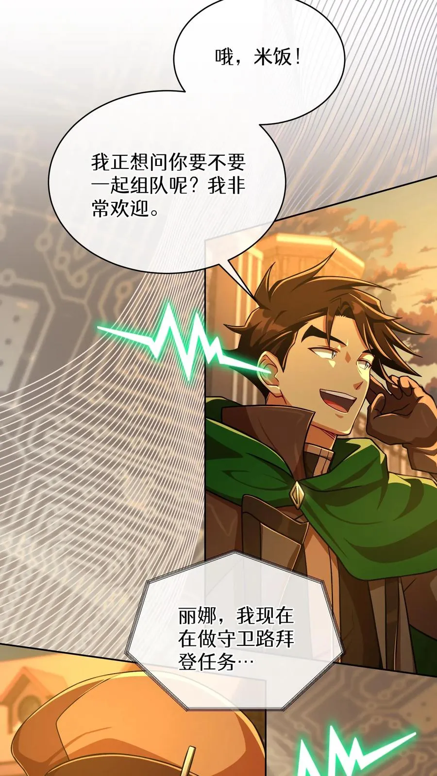 第71话 第11页