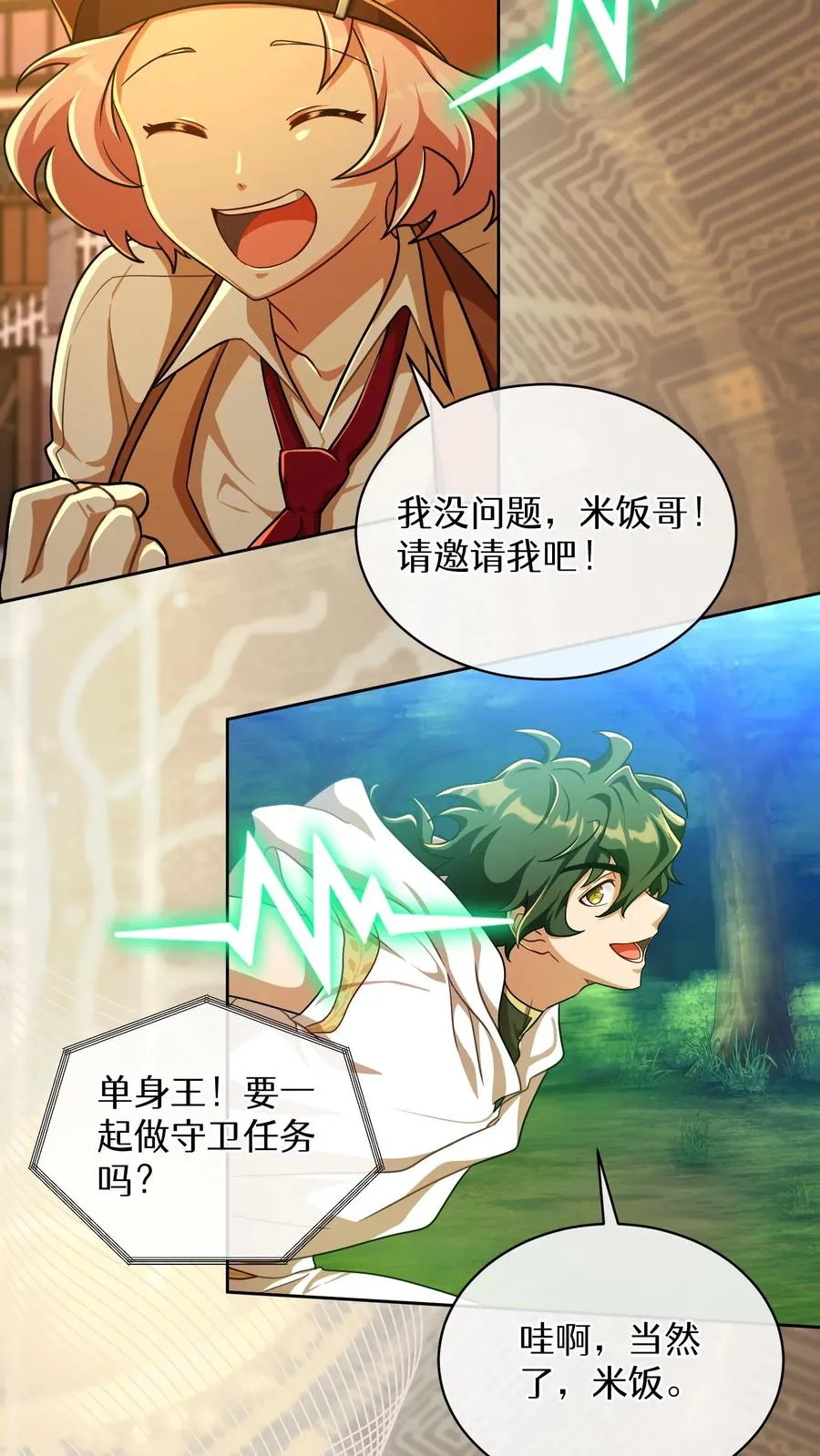 第71话 第12页