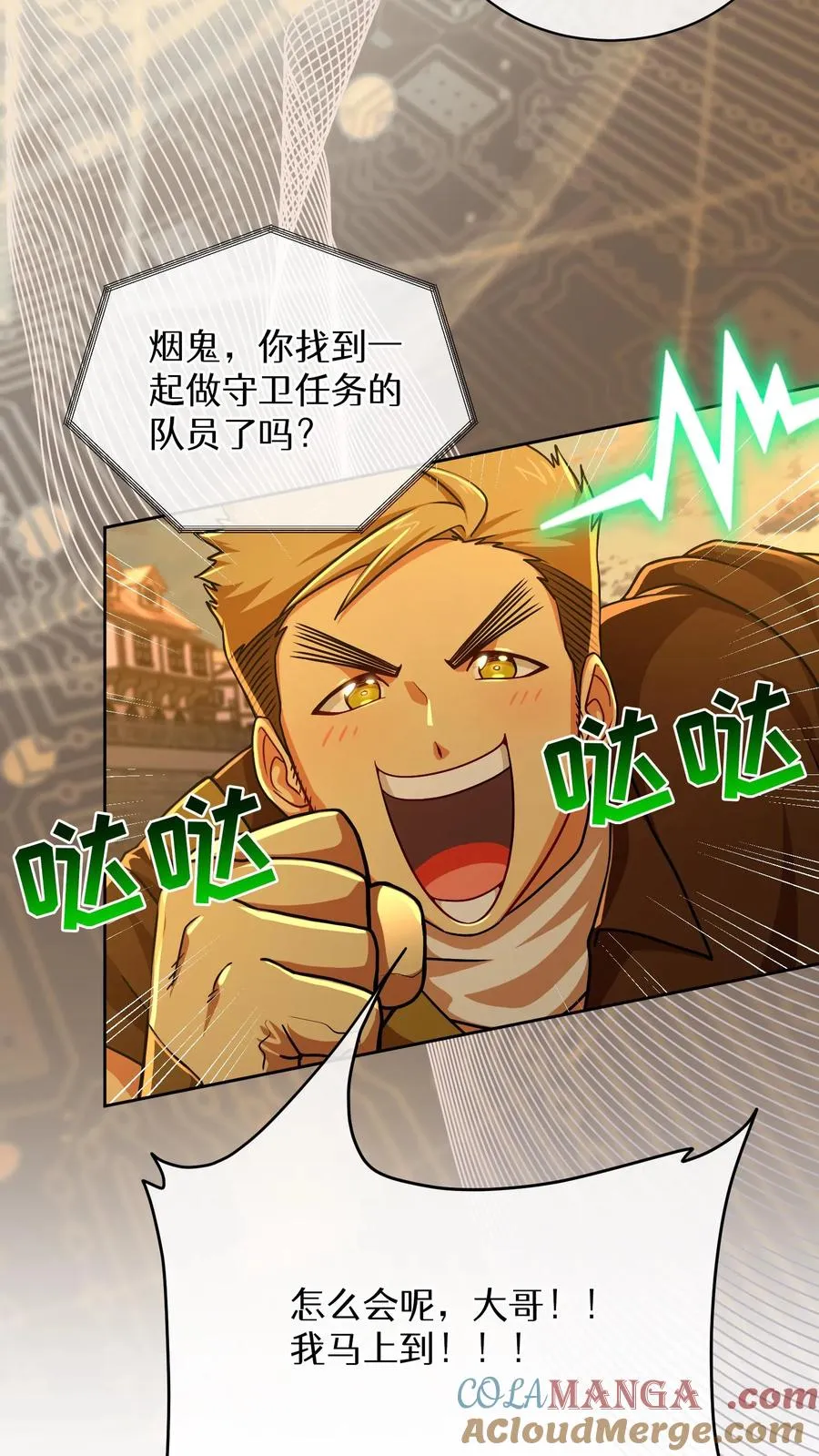 第71话 第13页