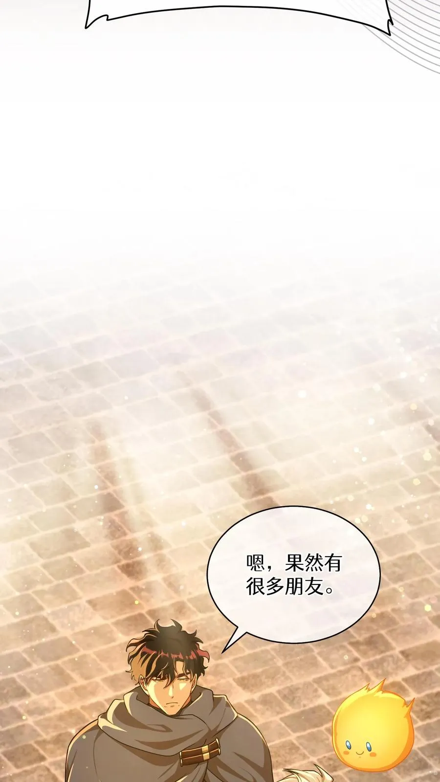 第71话 第14页