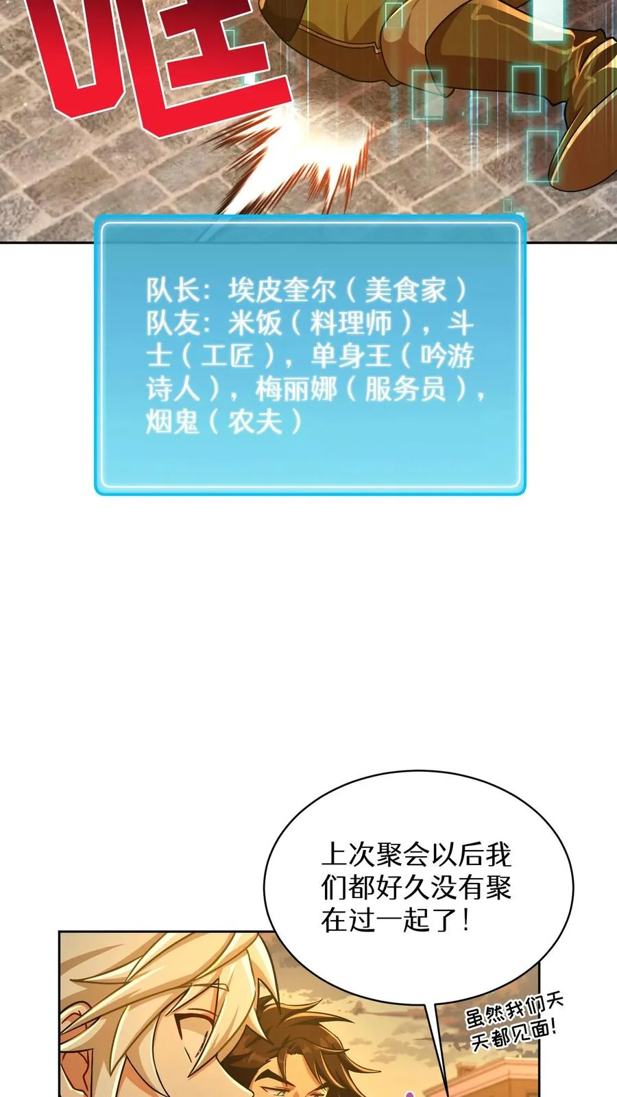 第71话 第18页