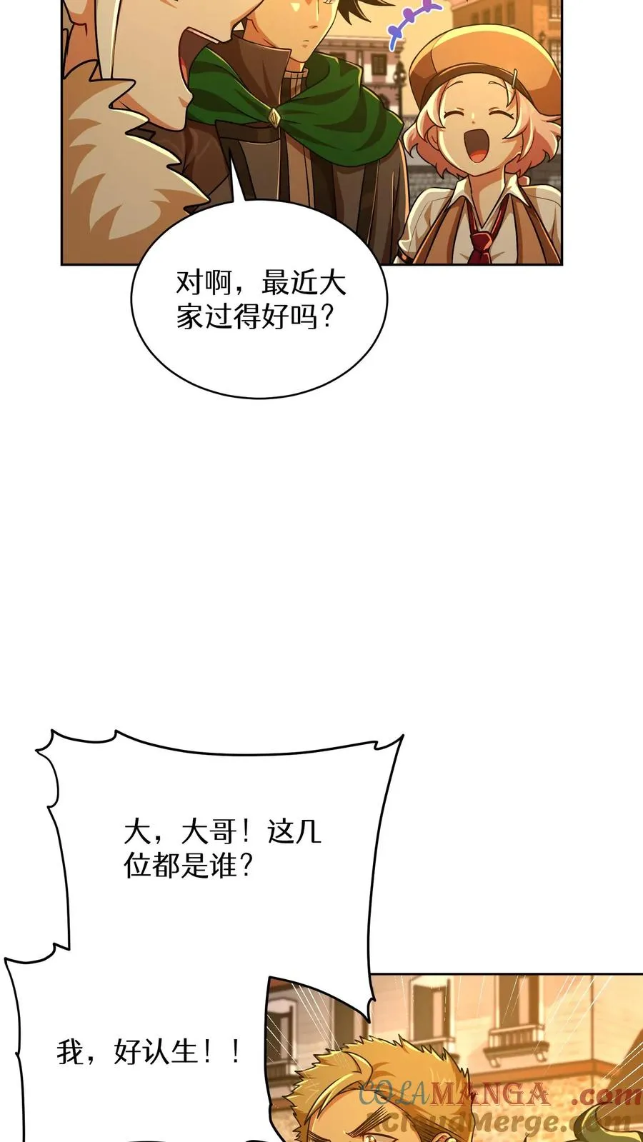 第71话 第19页