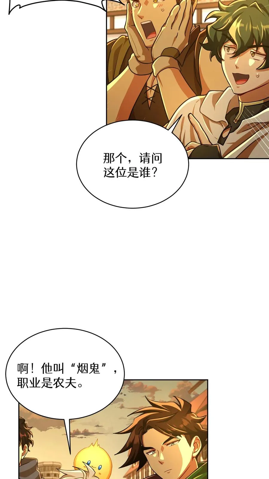 第71话 第20页