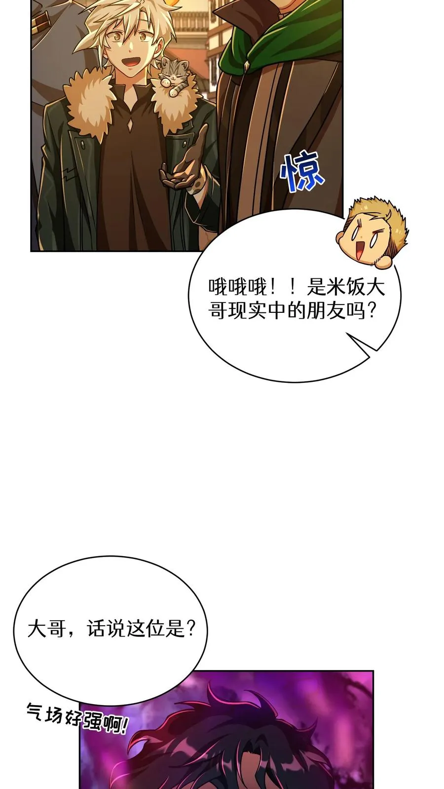 第71话 第21页