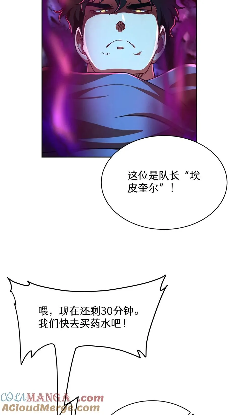 第71话 第22页