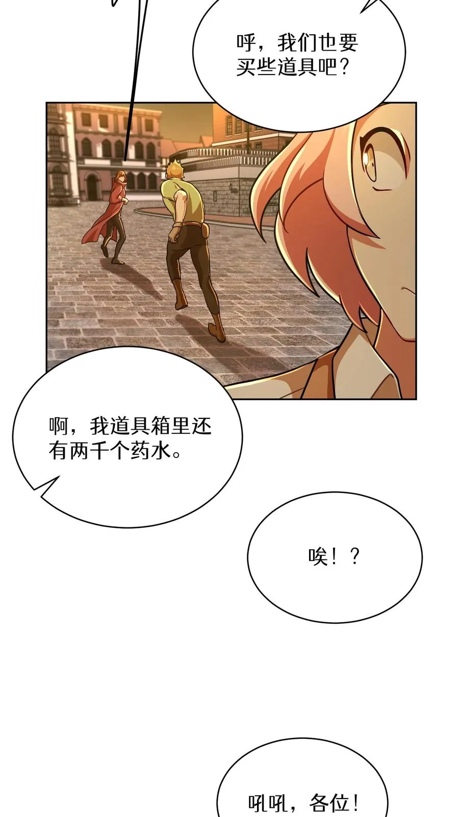 第71话 第23页