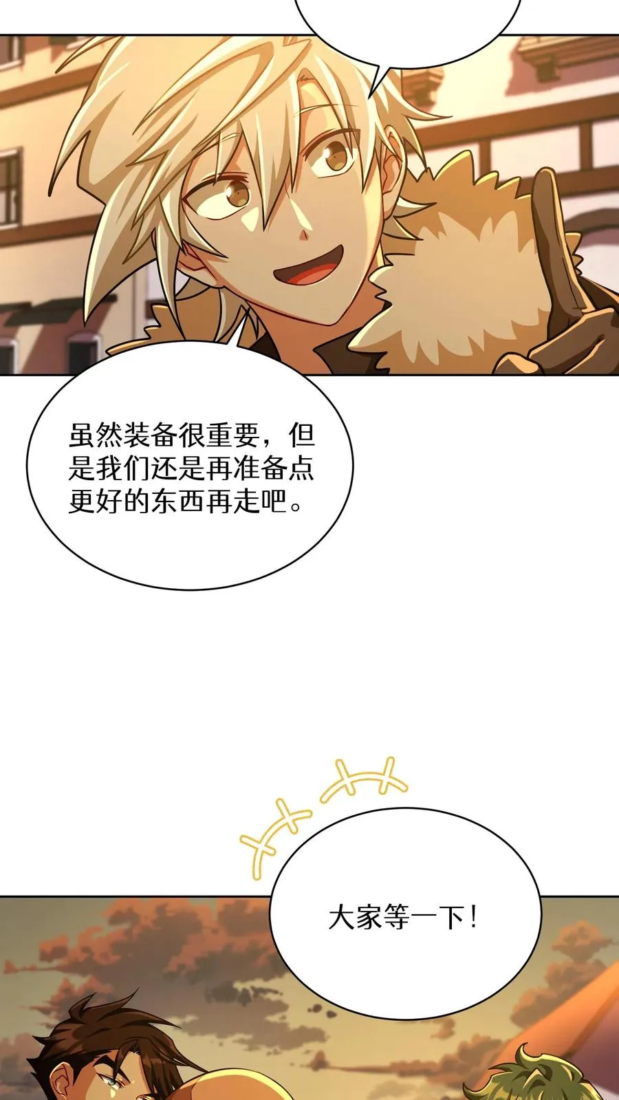 第71话 第24页