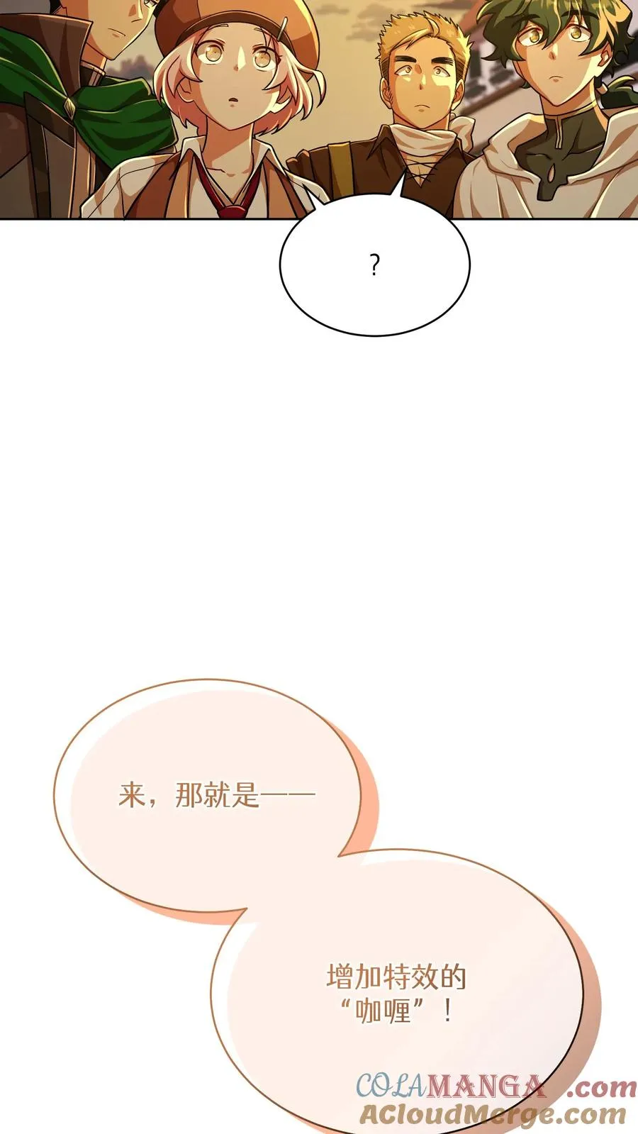 第71话 第25页
