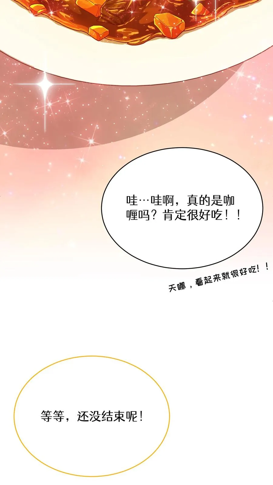 第71话 第27页