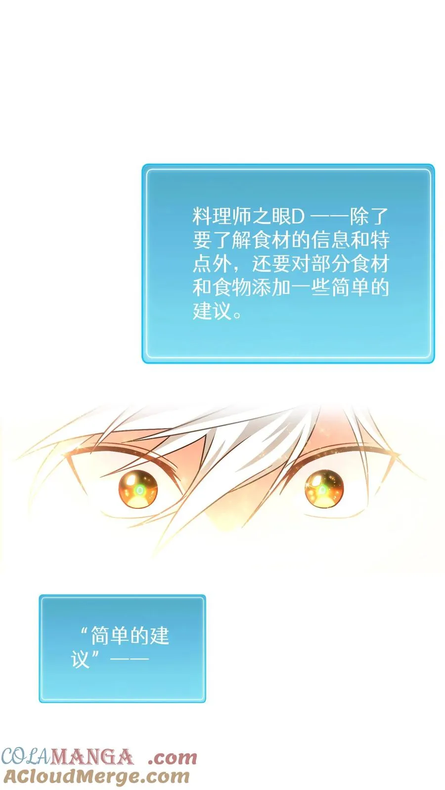 第71话 第28页