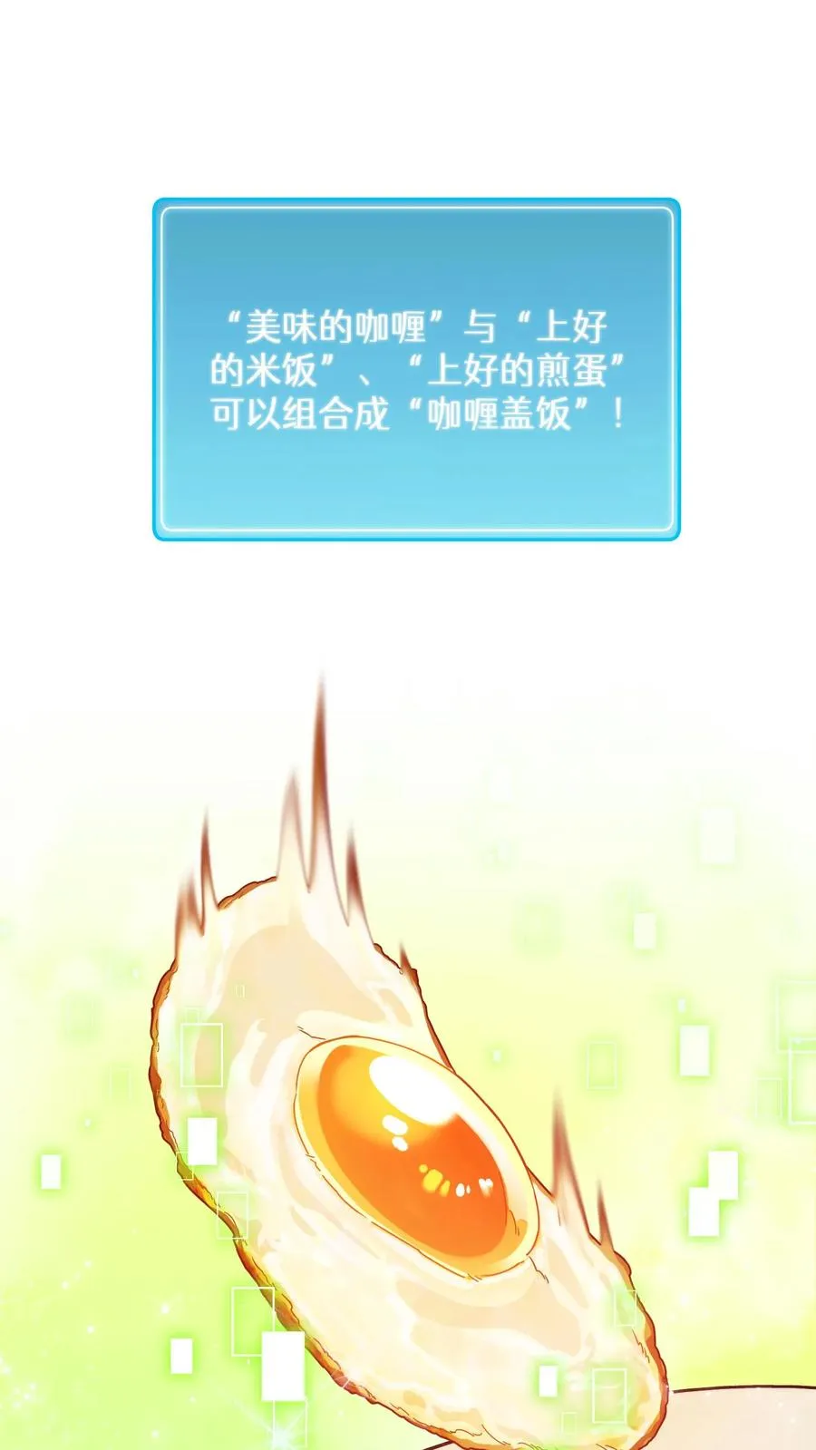 第71话 第29页