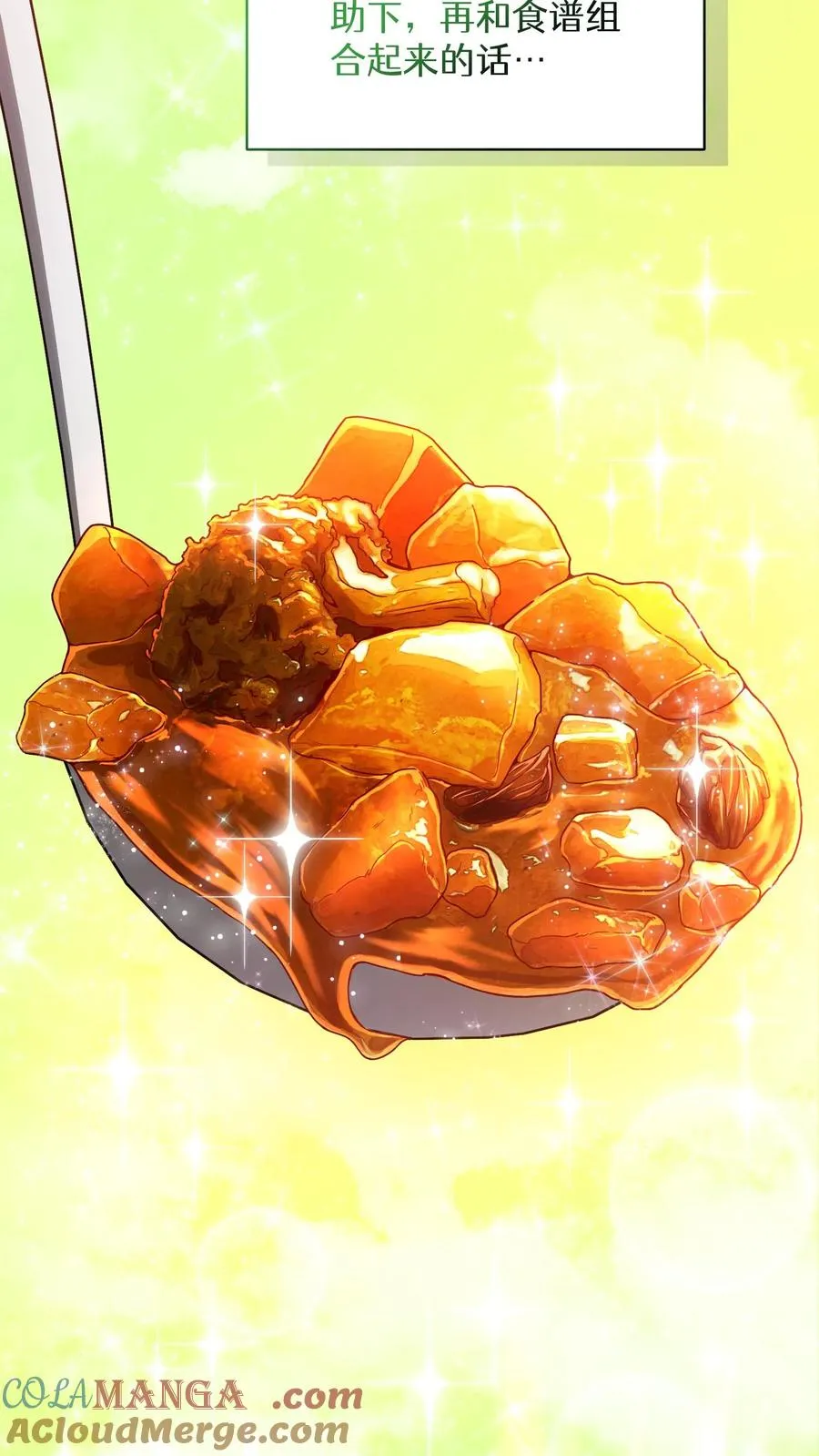 第71话 第31页