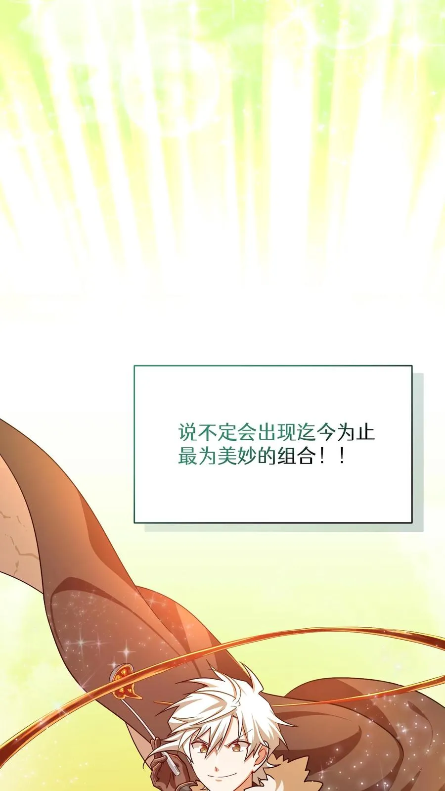 第71话 第32页