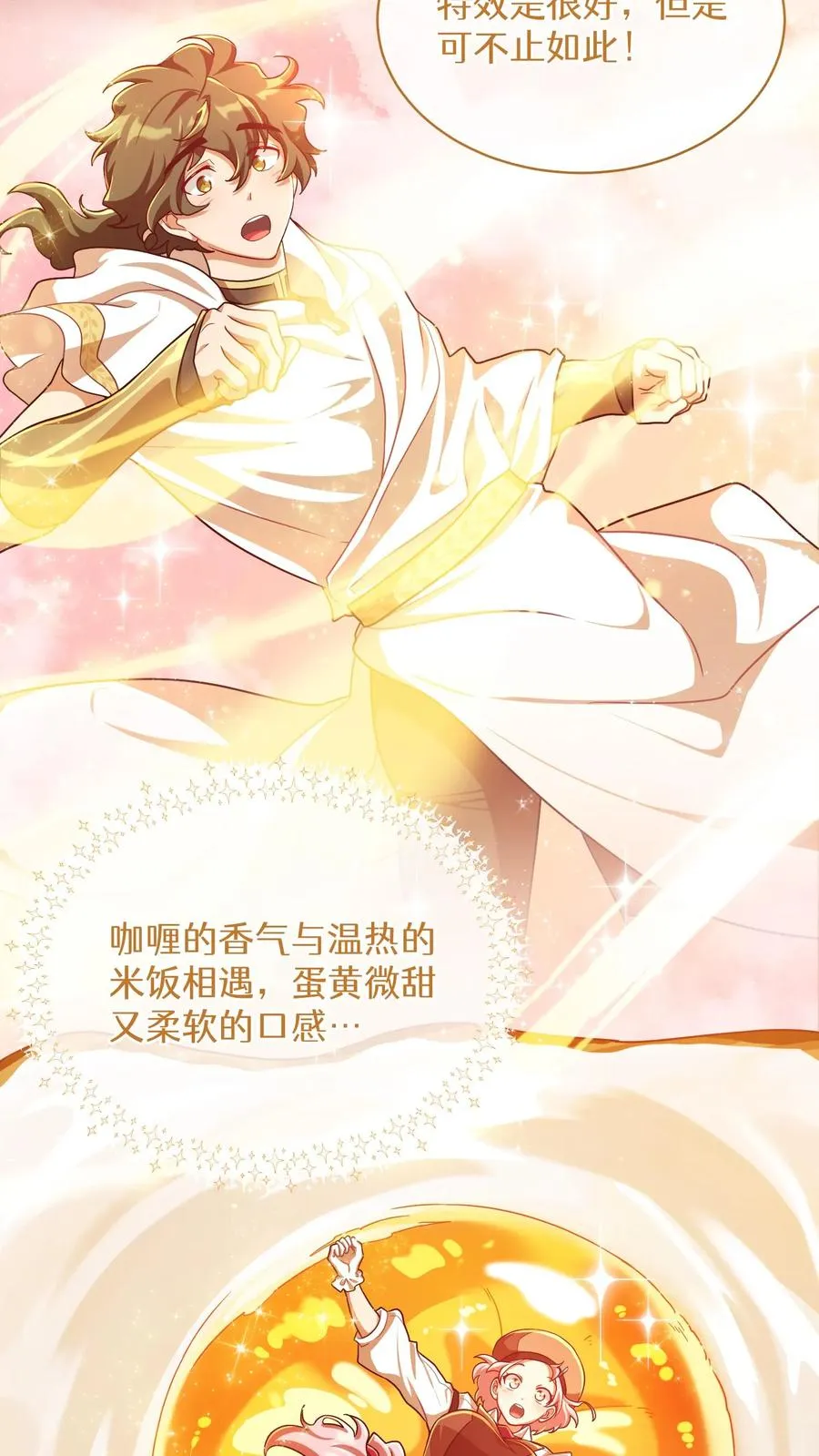 第71话 第35页