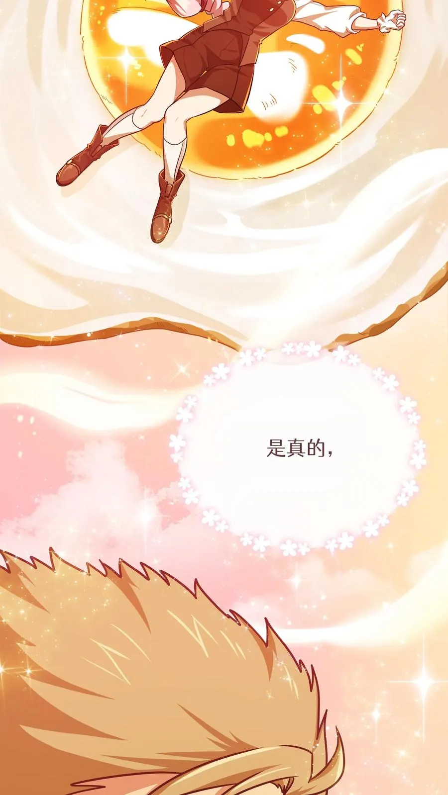 第71话 第36页