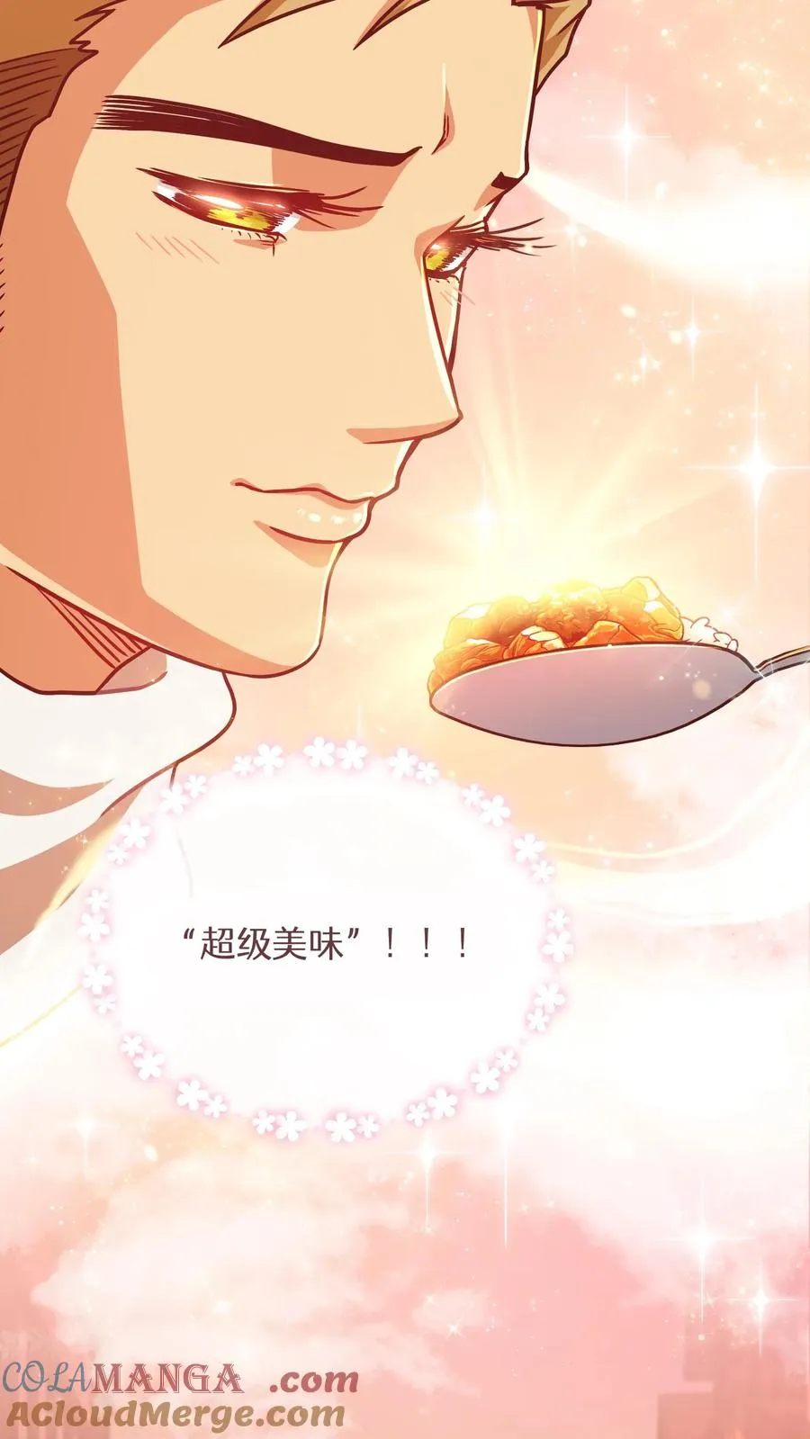 第71话 第37页