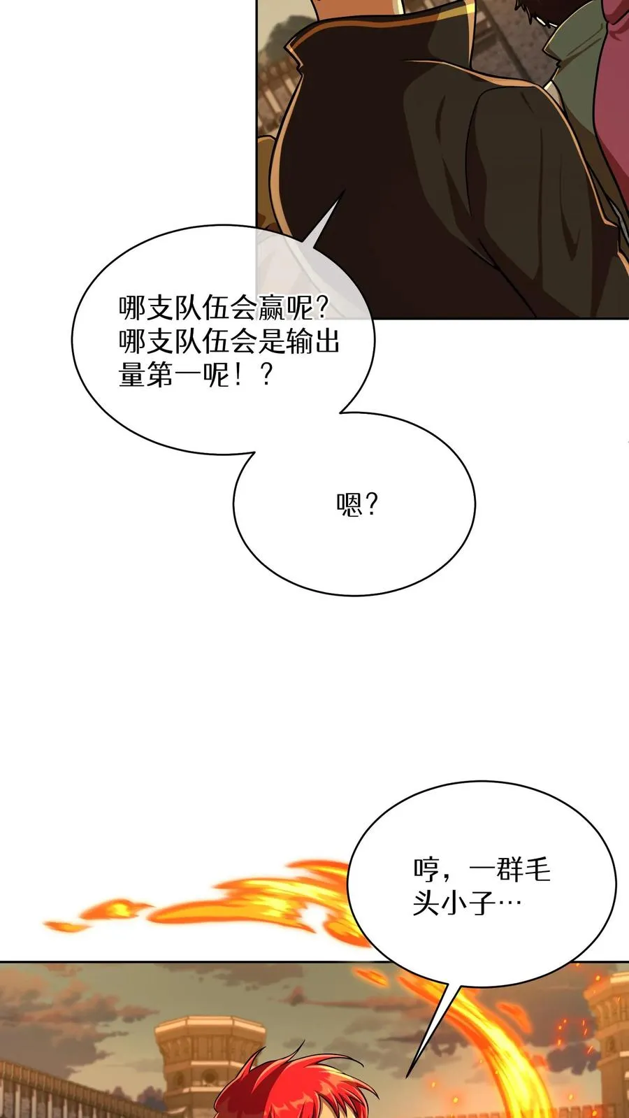 第71话 第41页