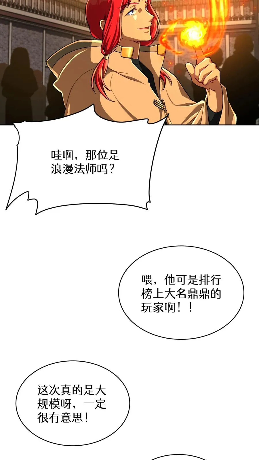 第71话 第42页