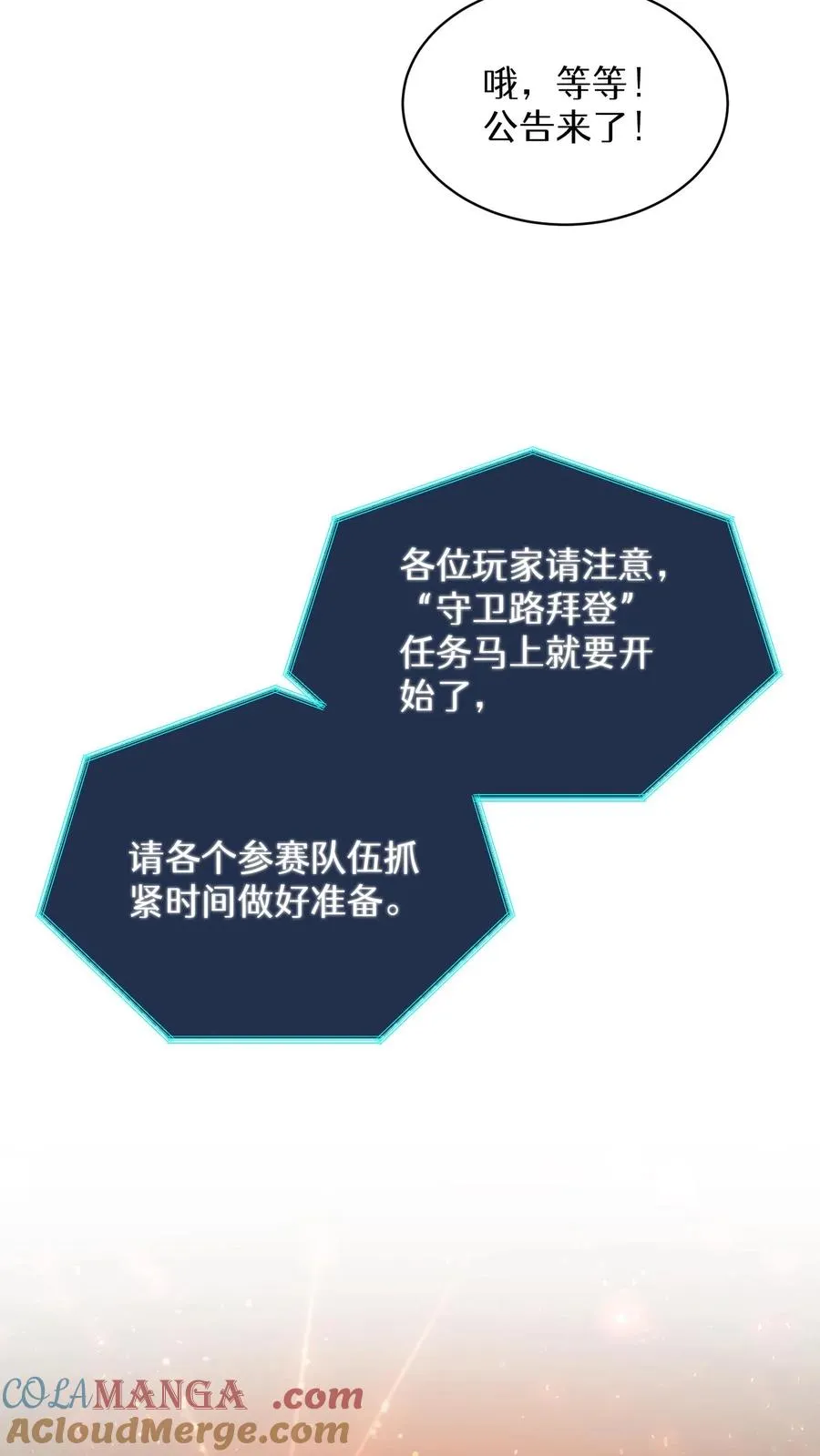 第71话 第43页