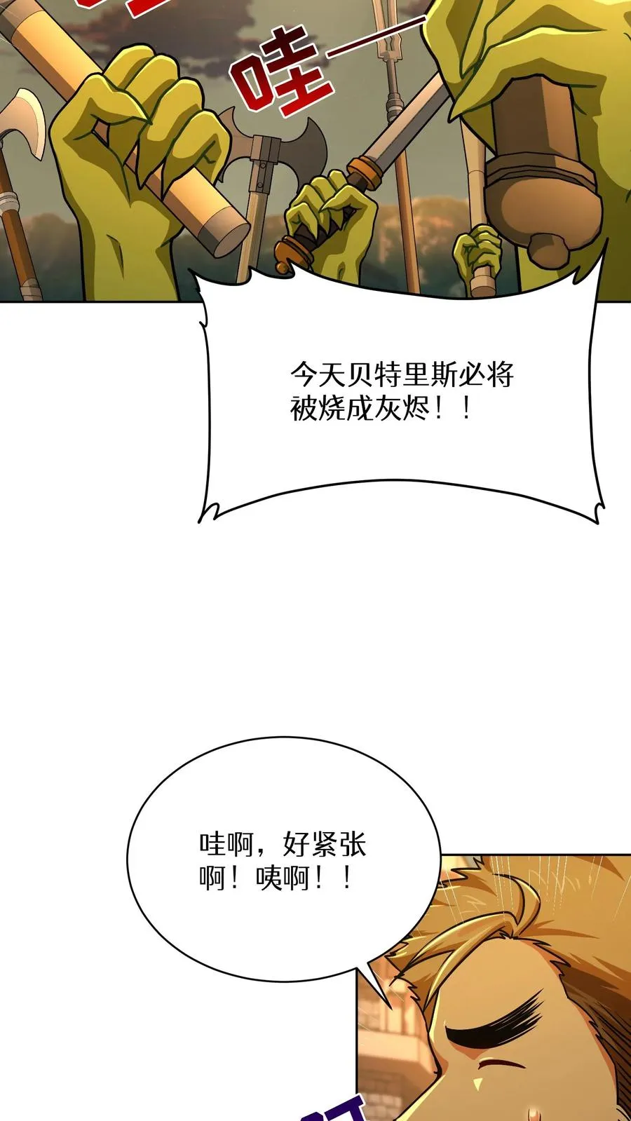 第71话 第48页