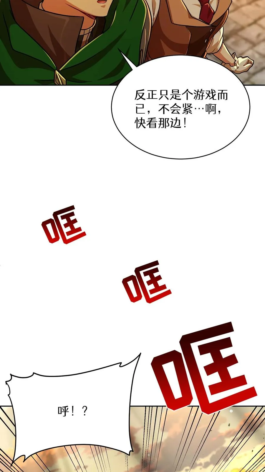第71话 第50页
