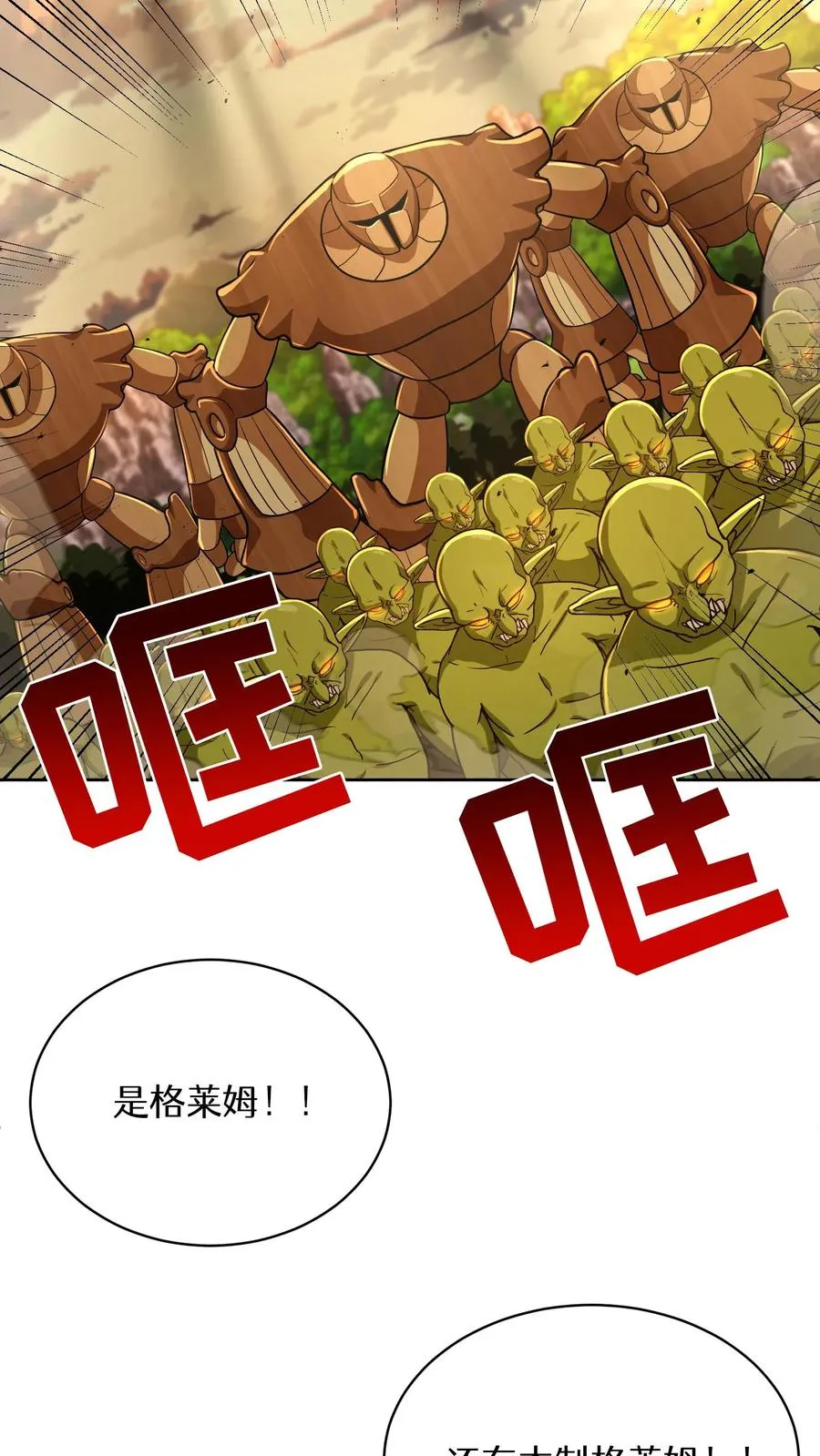 第71话 第51页