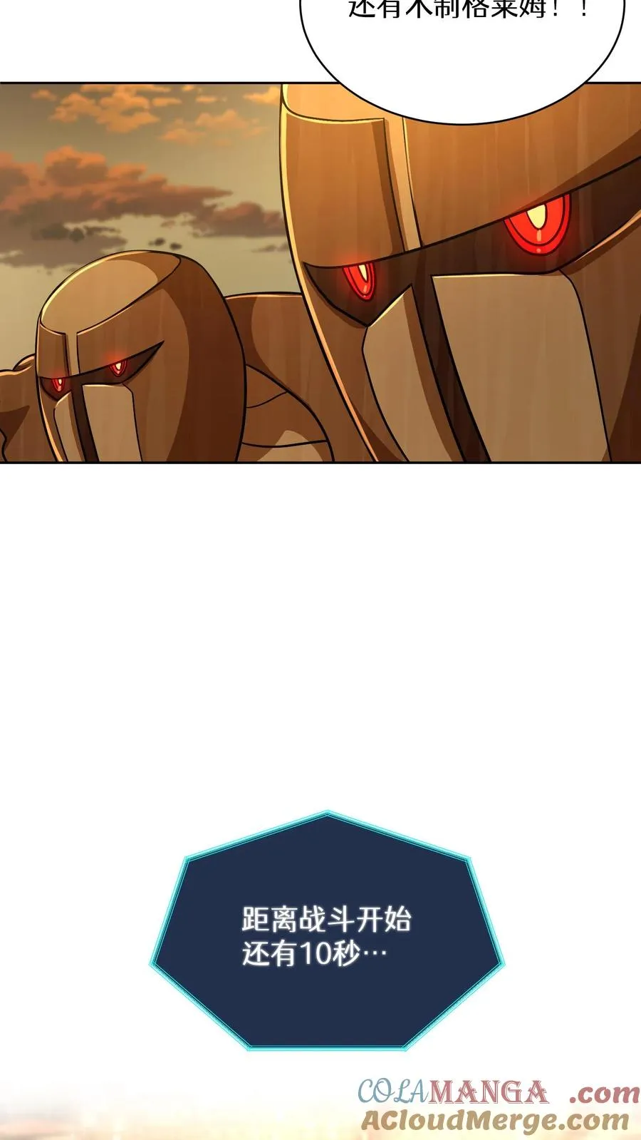 第71话 第52页