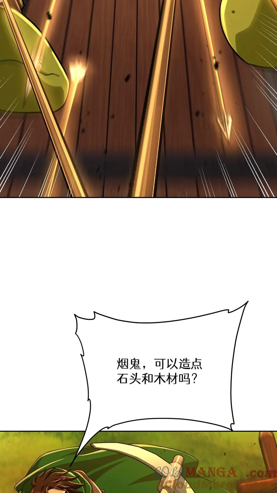 第71话 第58页