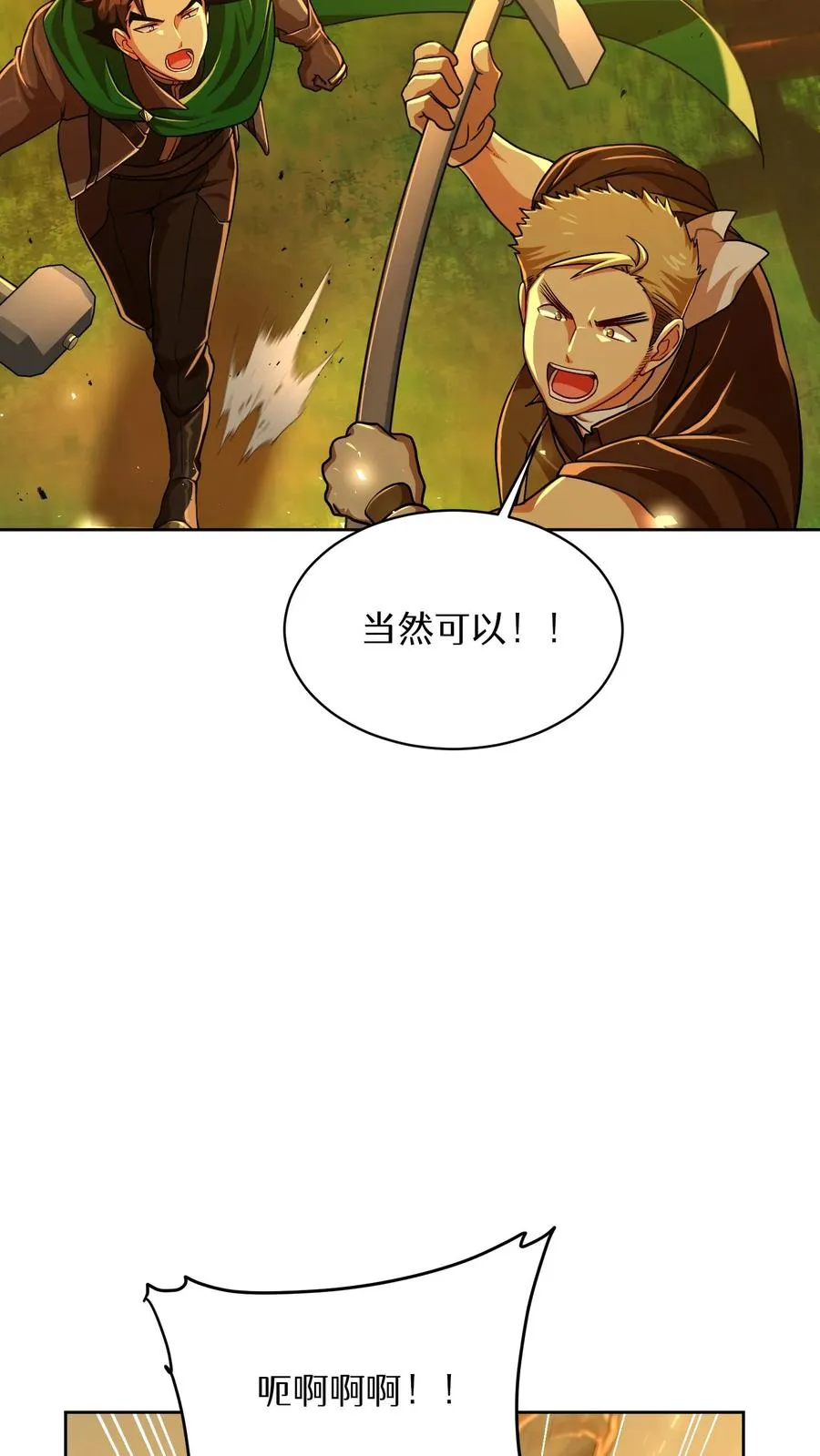 第71话 第59页