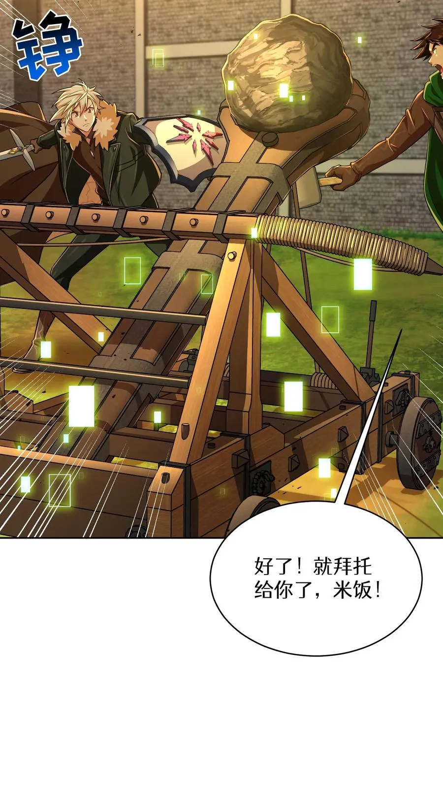 第71话 第62页