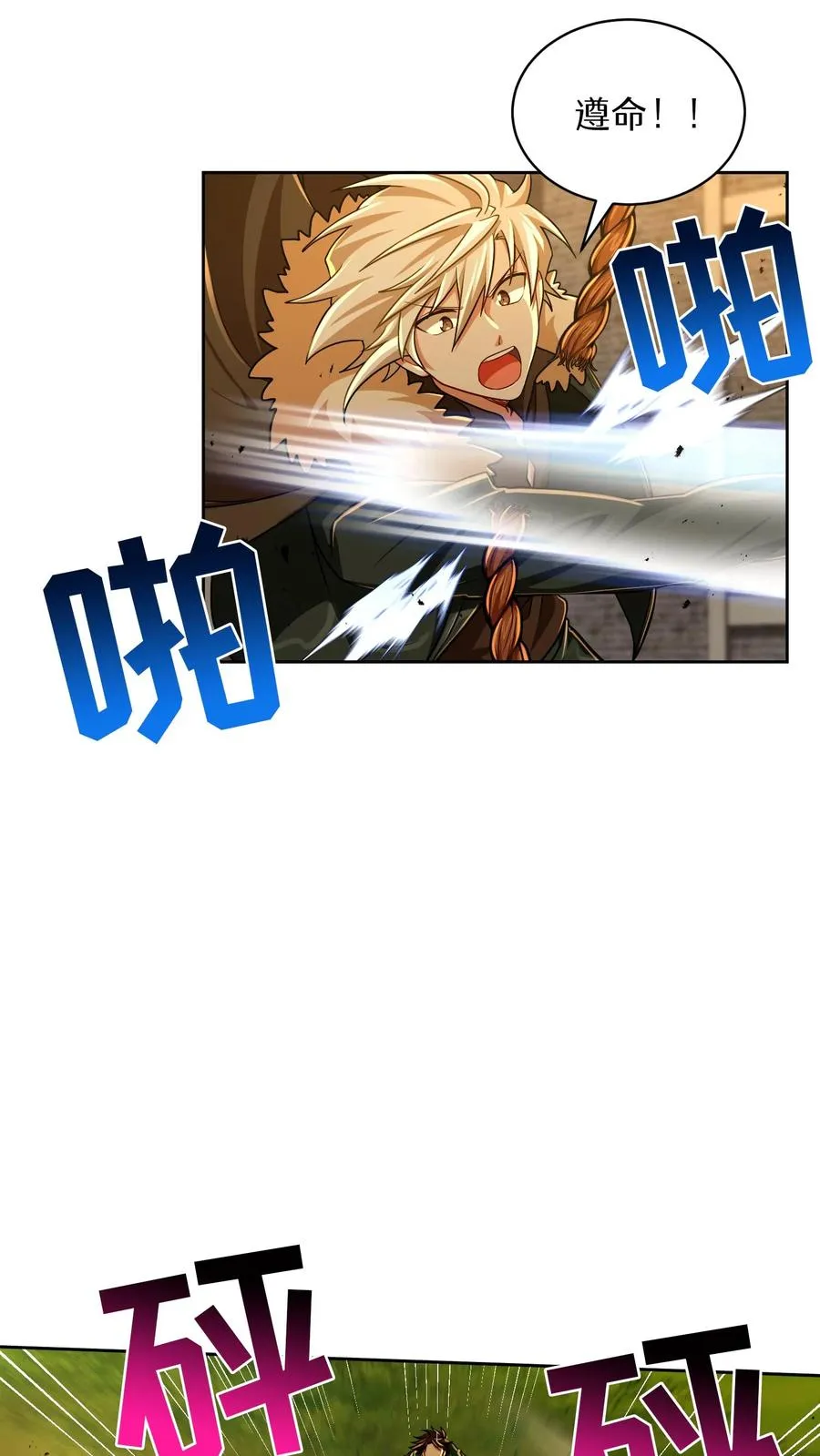 第71话 第63页