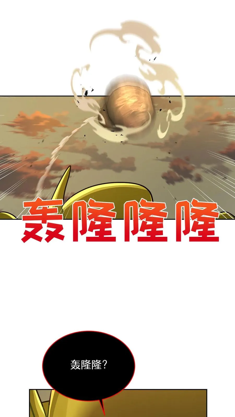 第71话 第65页
