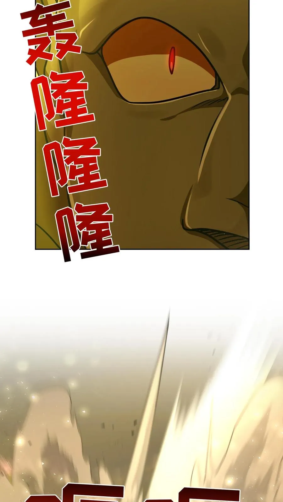 第71话 第66页