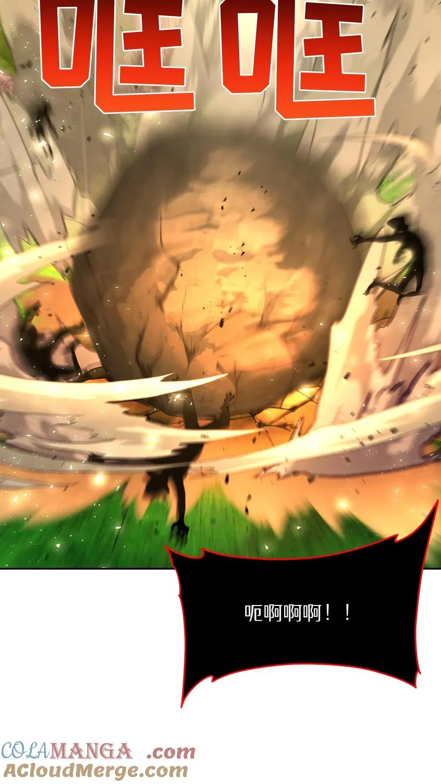 第71话 第67页