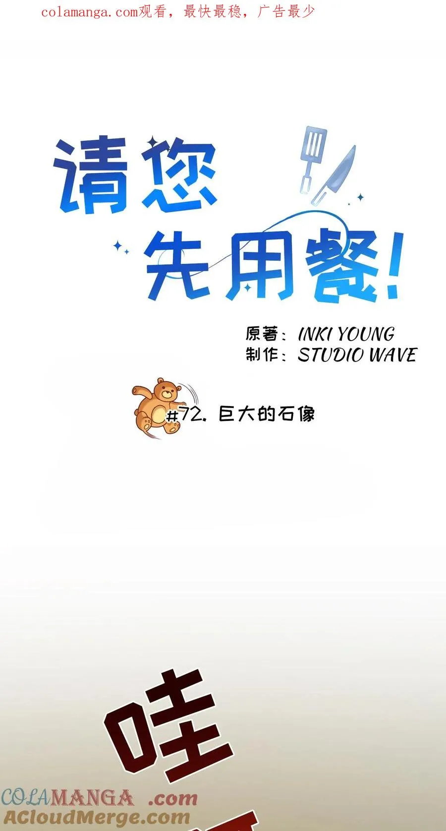 第72话 第1页
