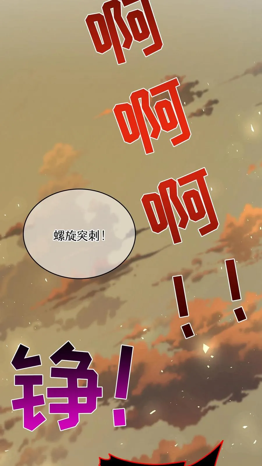 第72话 第2页