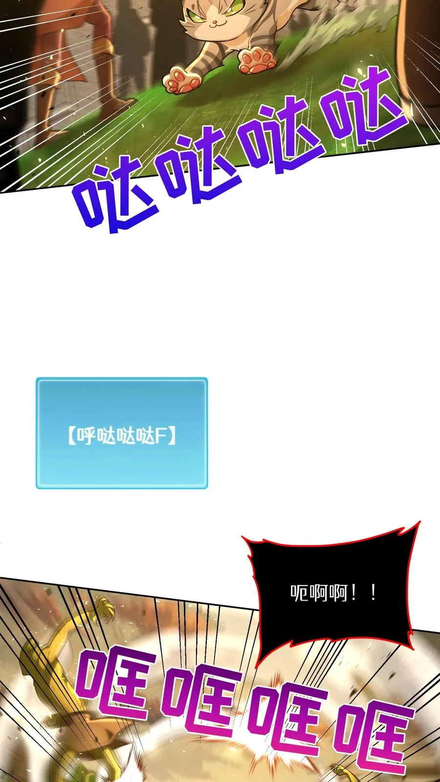 第72话 第5页