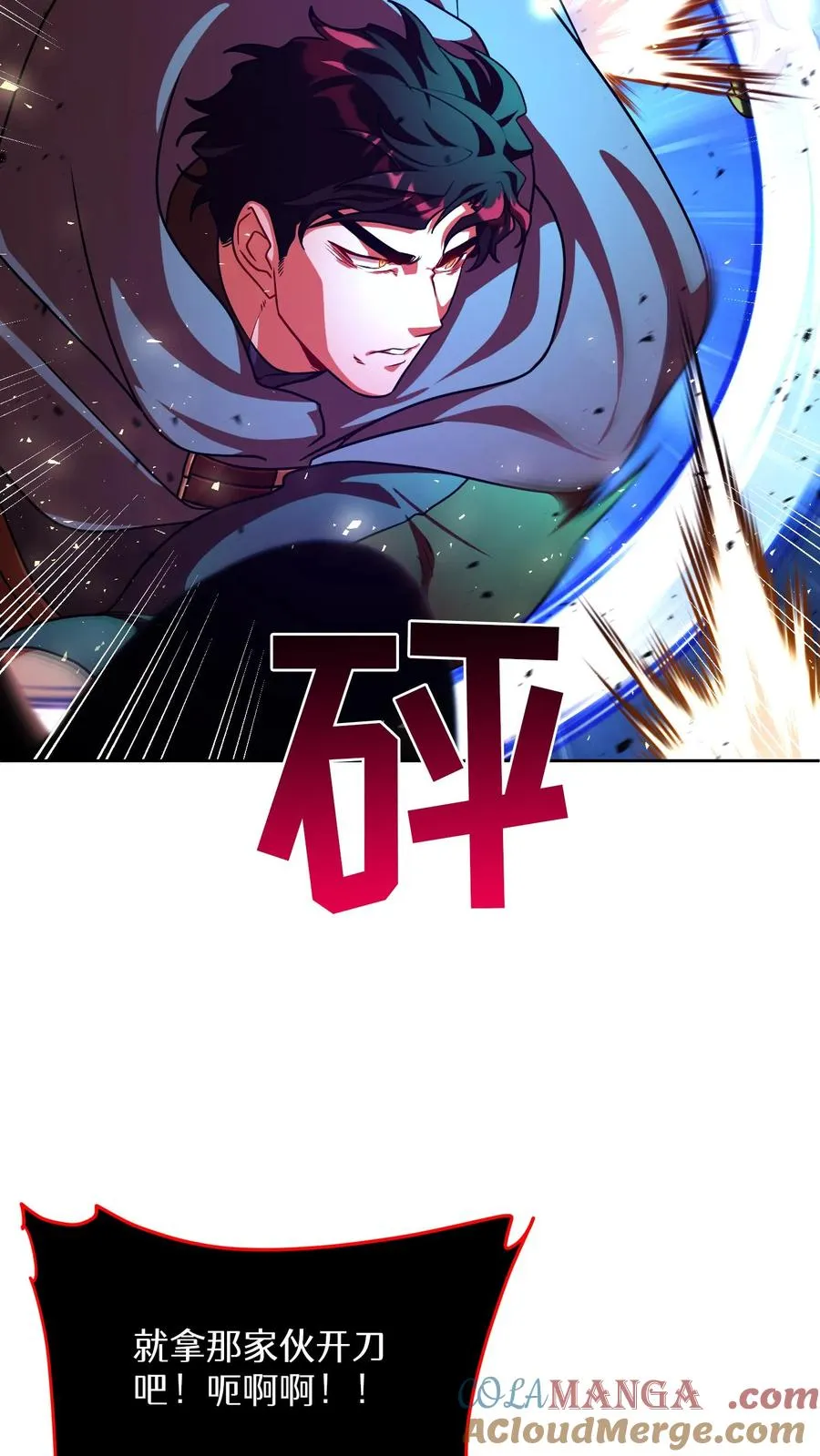 第72话 第7页