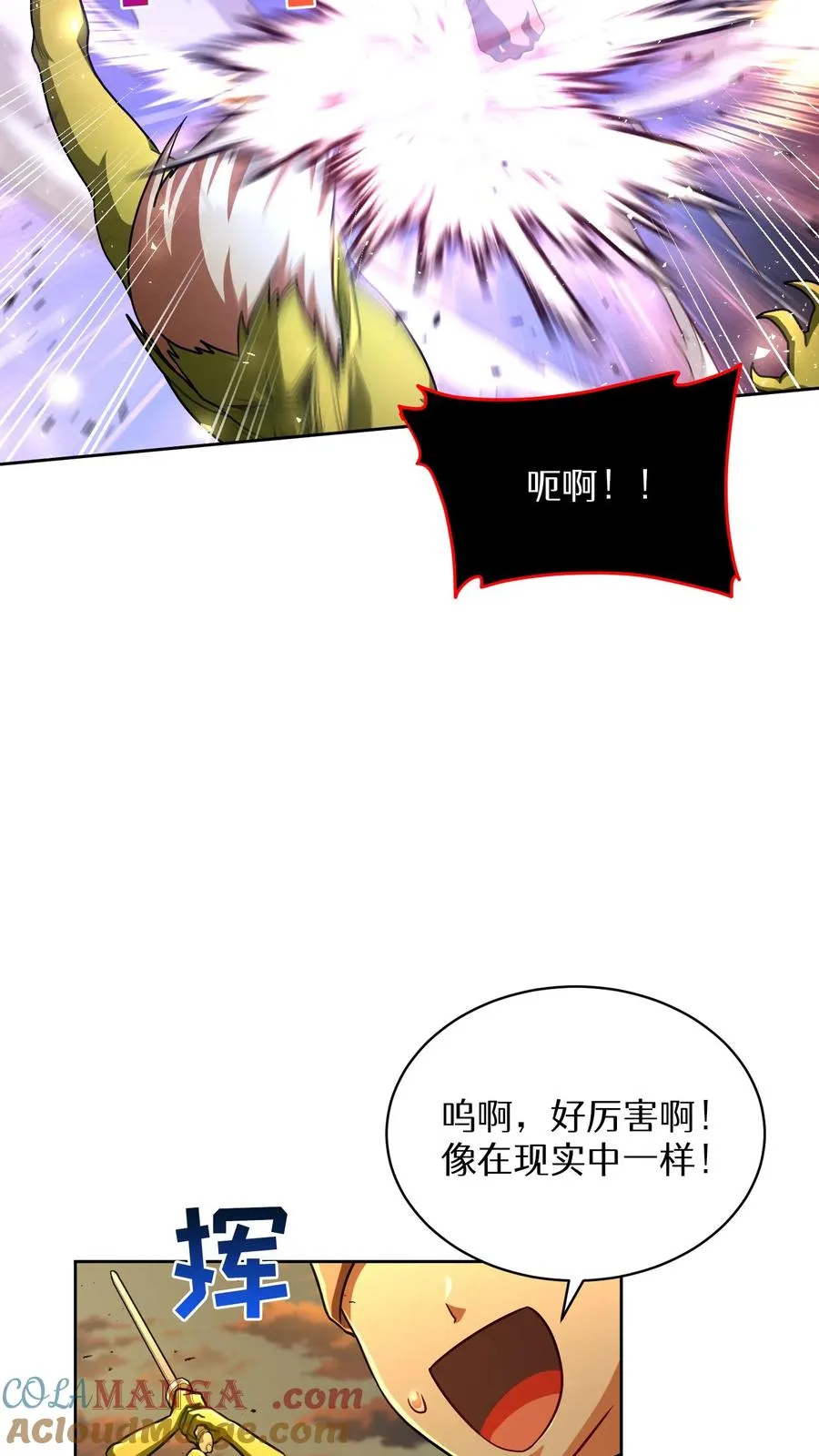 第72话 第10页