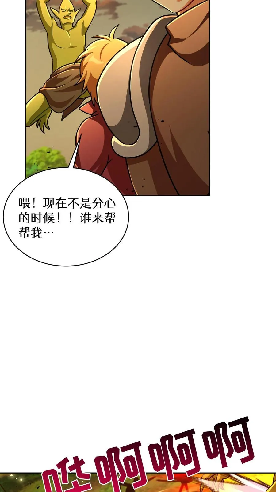 第72话 第11页