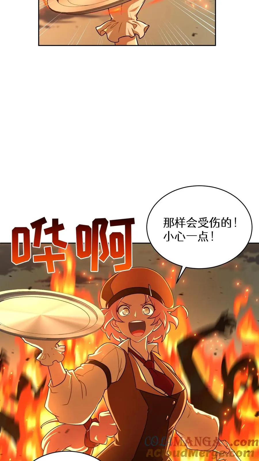 第72话 第13页
