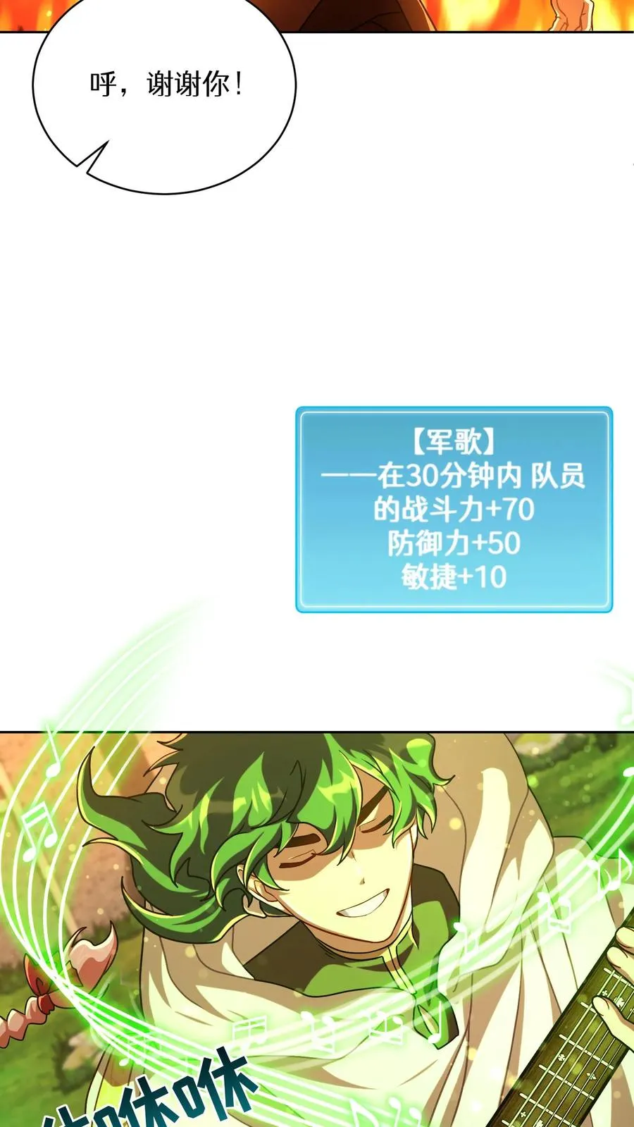 第72话 第14页