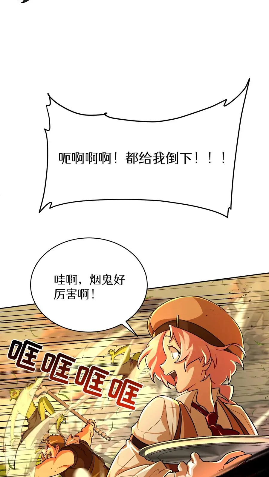 第72话 第18页