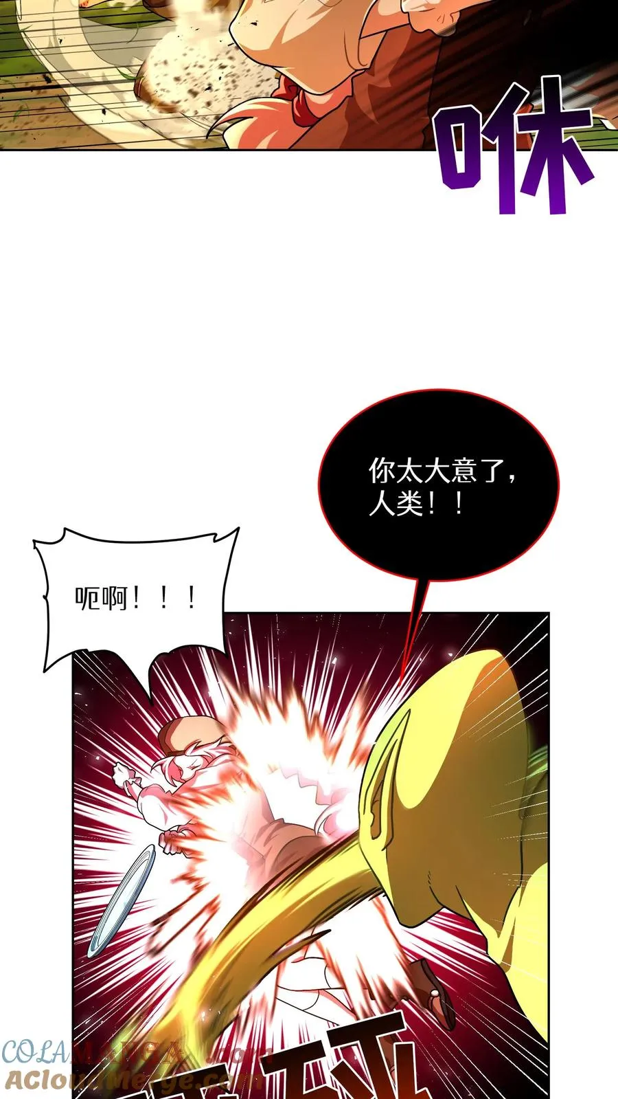 第72话 第19页