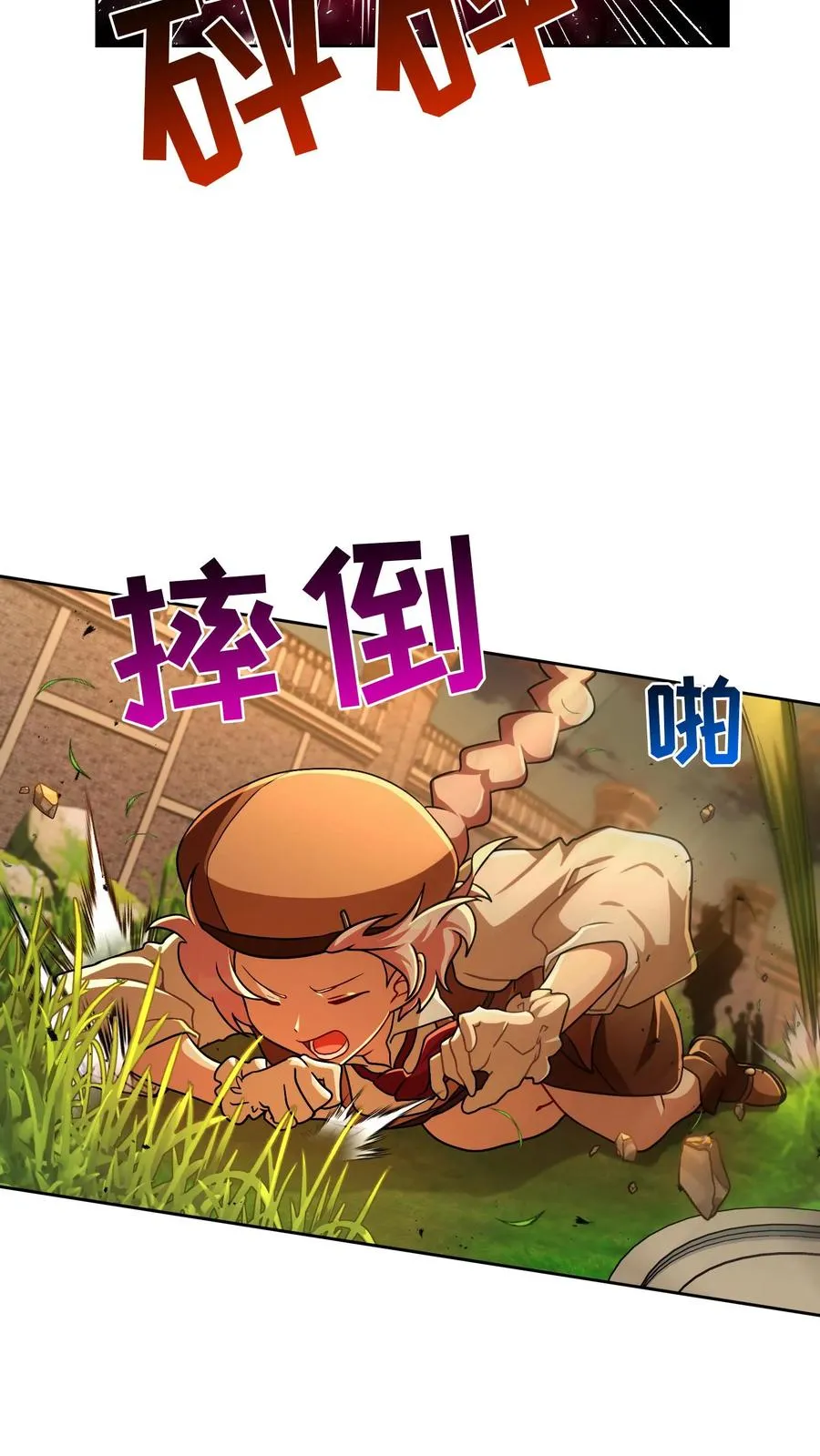 第72话 第20页