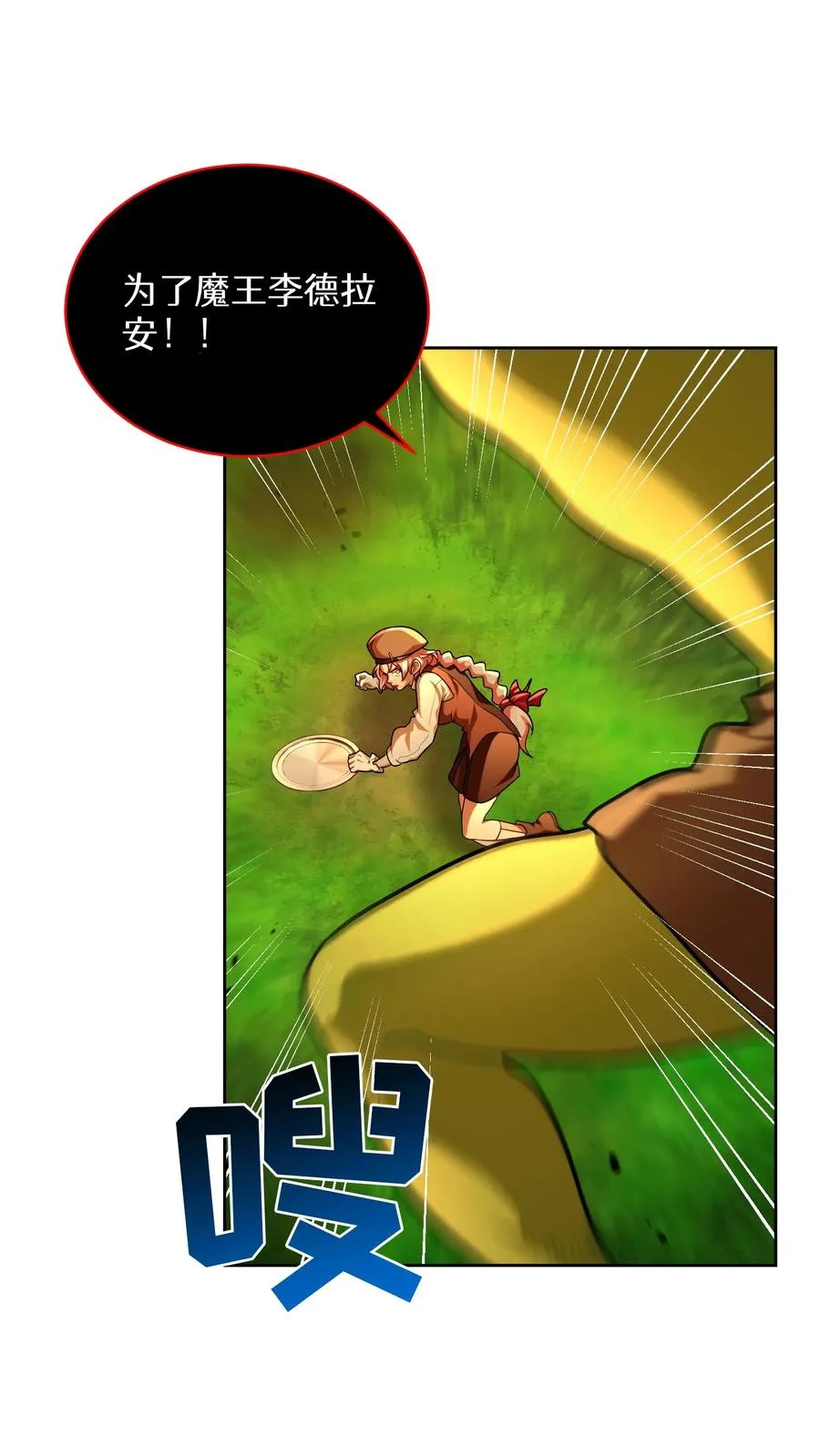 第72话 第21页