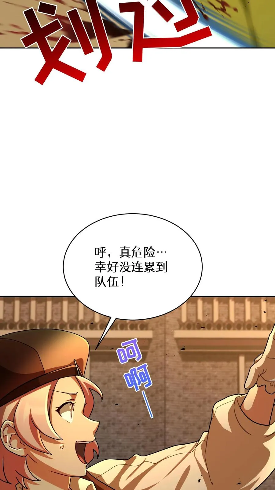 第72话 第24页