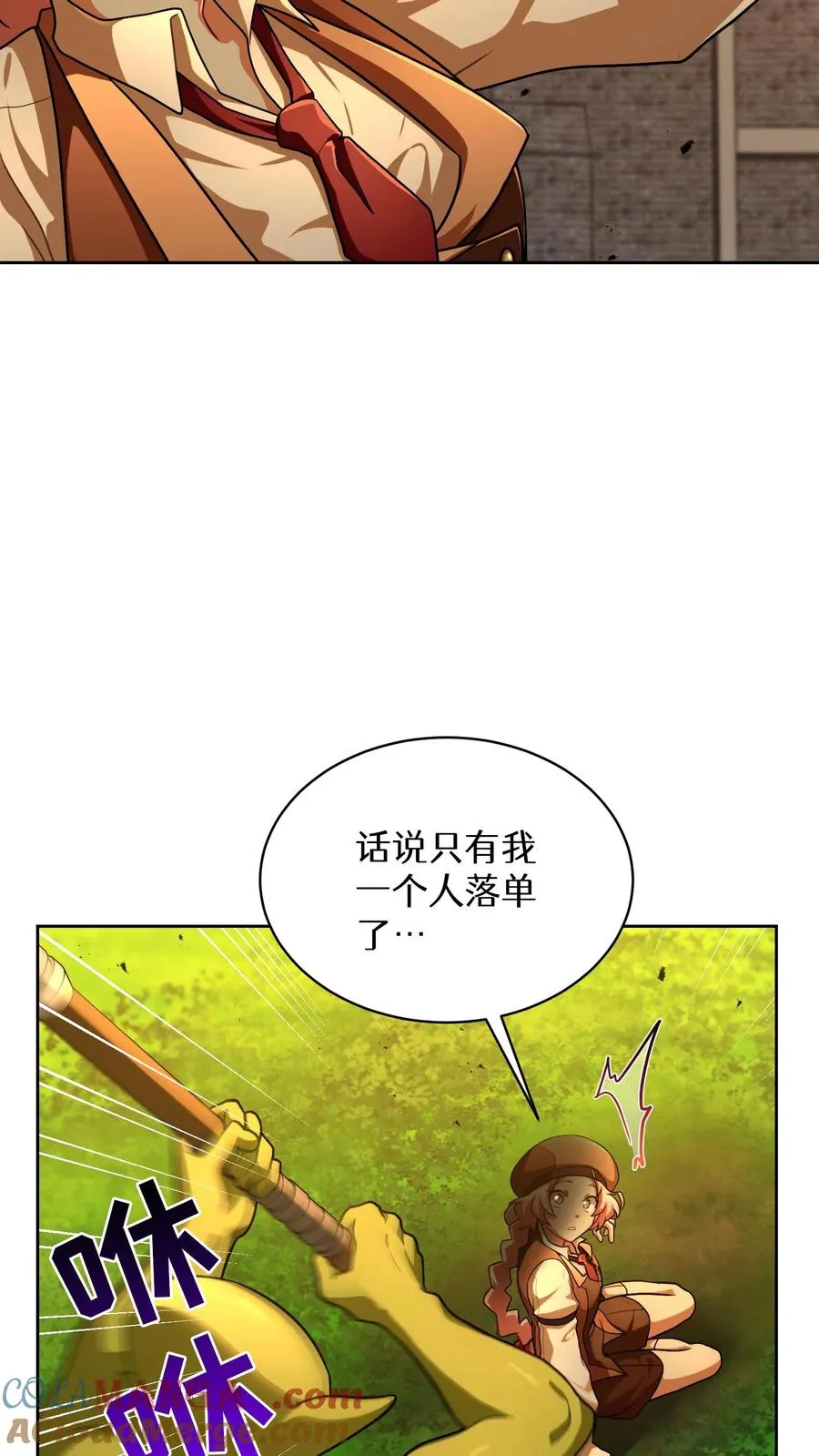 第72话 第25页