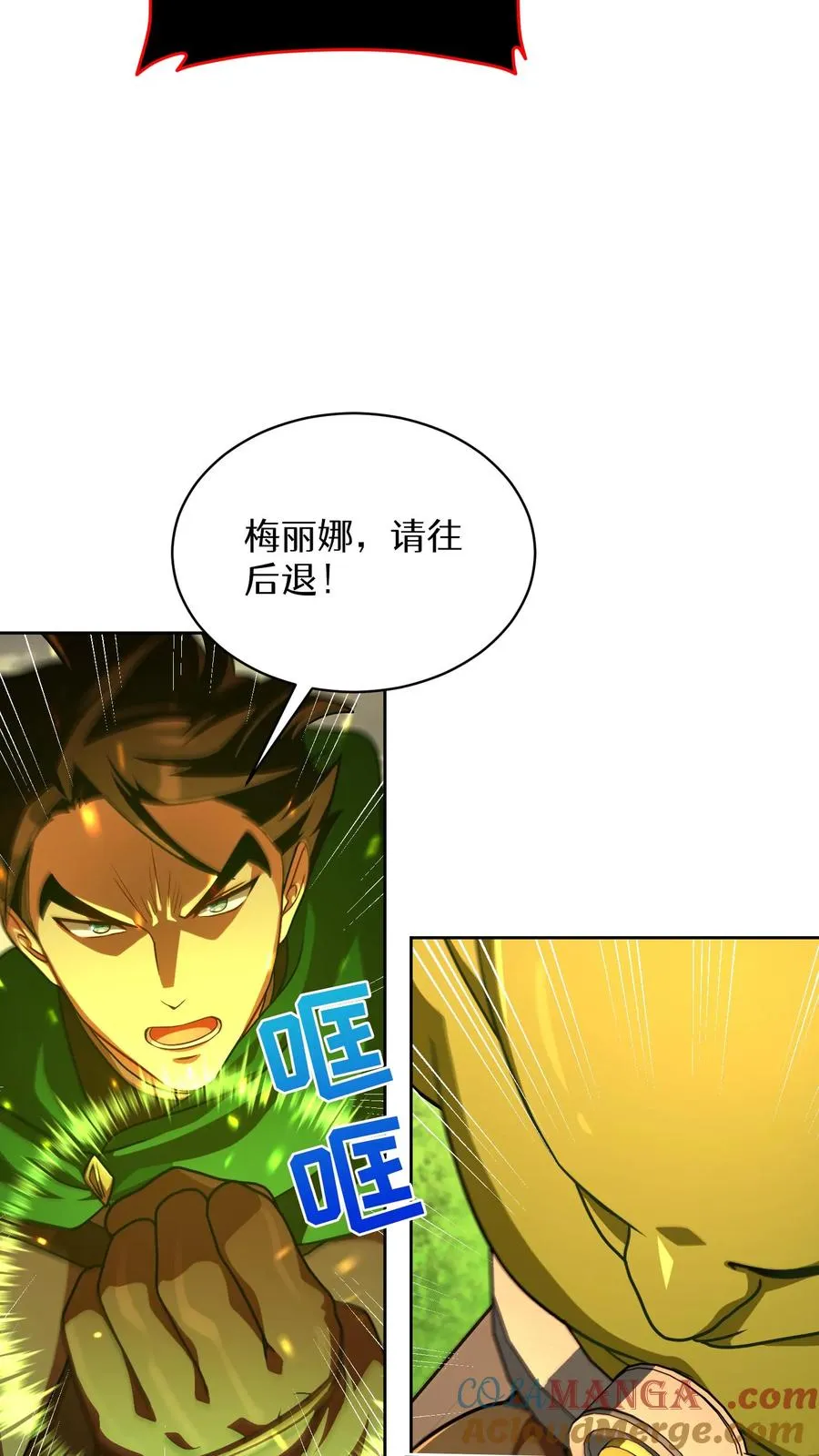 第72话 第28页