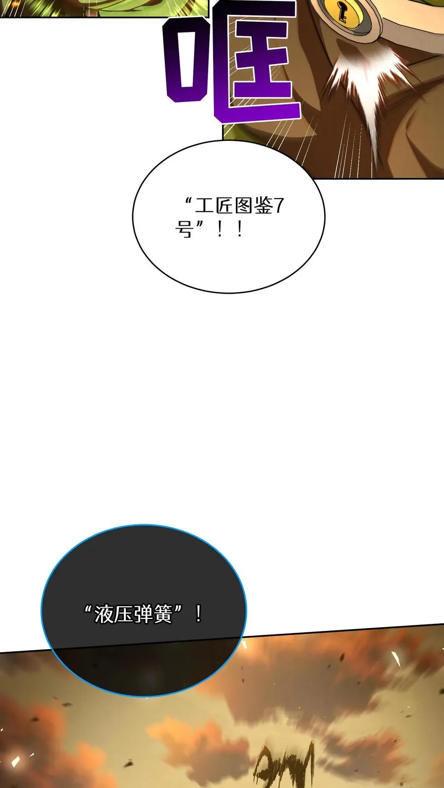 第72话 第29页